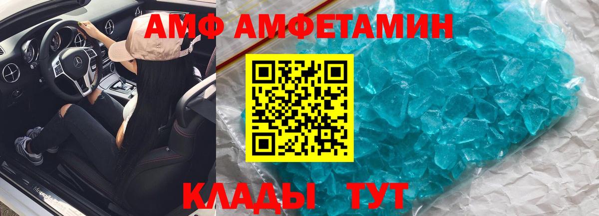 Amphetamine Розовый Можга