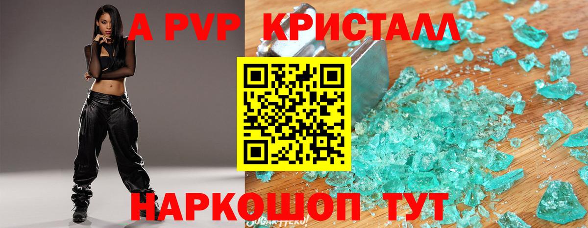 Alpha PVP крисы CK  APVP СК  Alpha-PVP СК  Можга  Alpha-PVP  Вход с VPN 