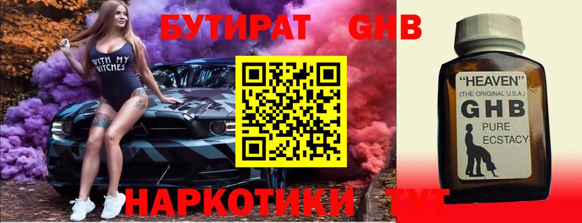 БУТИРАТ BDO 33% Можга