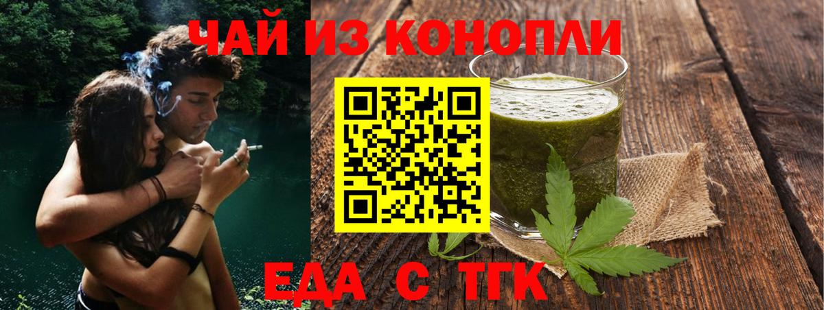 Можга  Еда ТГК марихуана  Вход с VPN 