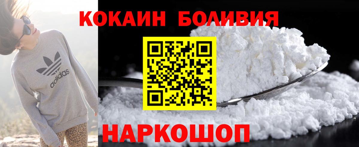 Cocaine Columbia  COCAIN 98%  Вход с VPN  Можга 