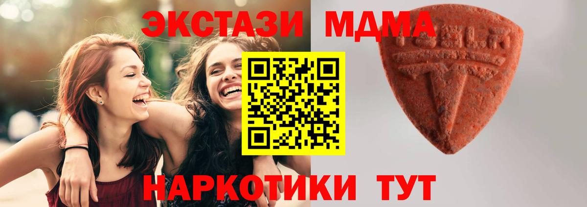 Экстази 300 mg  Вход с VPN  Экстази  Можга  shop состав  ЭКСТАЗИ XTC 
