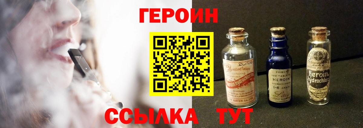 Героин афганец Можга