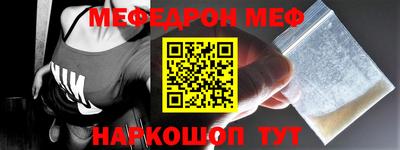 мет Ставрополь