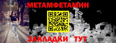 мет Ставрополь