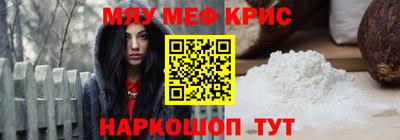 мет Ставрополь