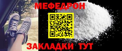 мет Ставрополь