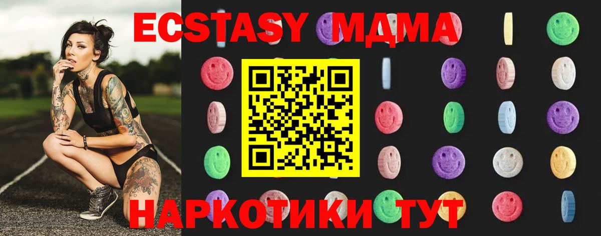 MDMA crystal  МДМА  Можга  Вход с VPN  МДМА crystal 