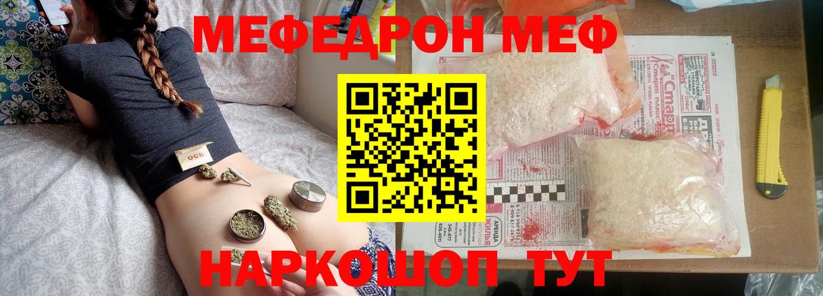 Мефедрон  МЯУ-МЯУ мука  купить наркотики цена  Можга  Вход с VPN 