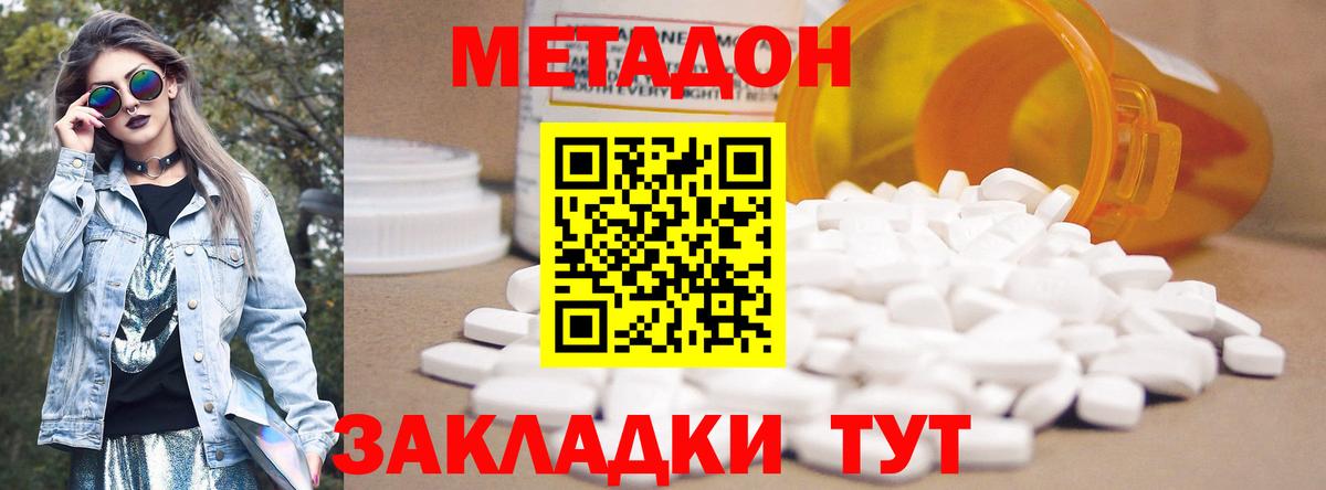 Метадон белоснежный  Вход с VPN  это наркотические препараты  Можга  Метадон белоснежный 