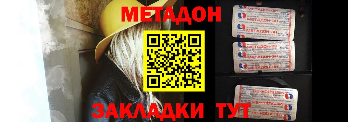 Метадон VHQ Можга