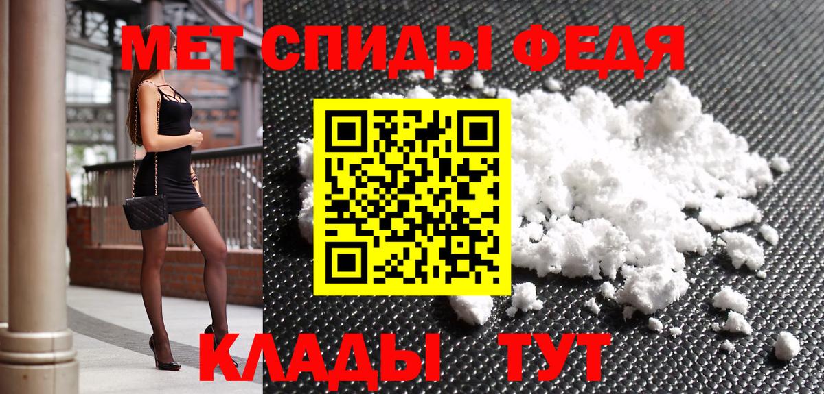 Можга  Метамфетамин Methamphetamine  Вход с VPN 