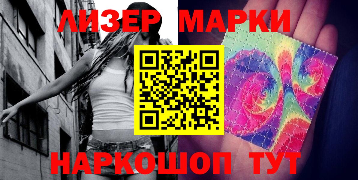 Можга  Наркотические марки 1,8мг  Марки NBOMe  Наркотические марки 1,8мг  Вход с VPN 