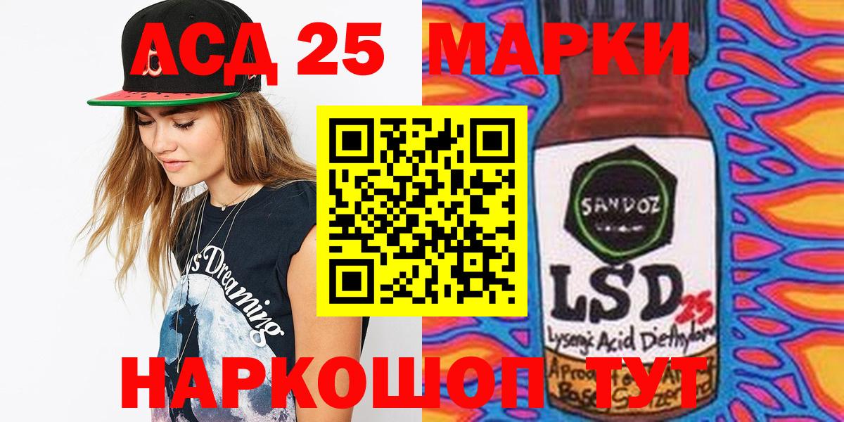 Марки NBOMe 1,5мг Можга