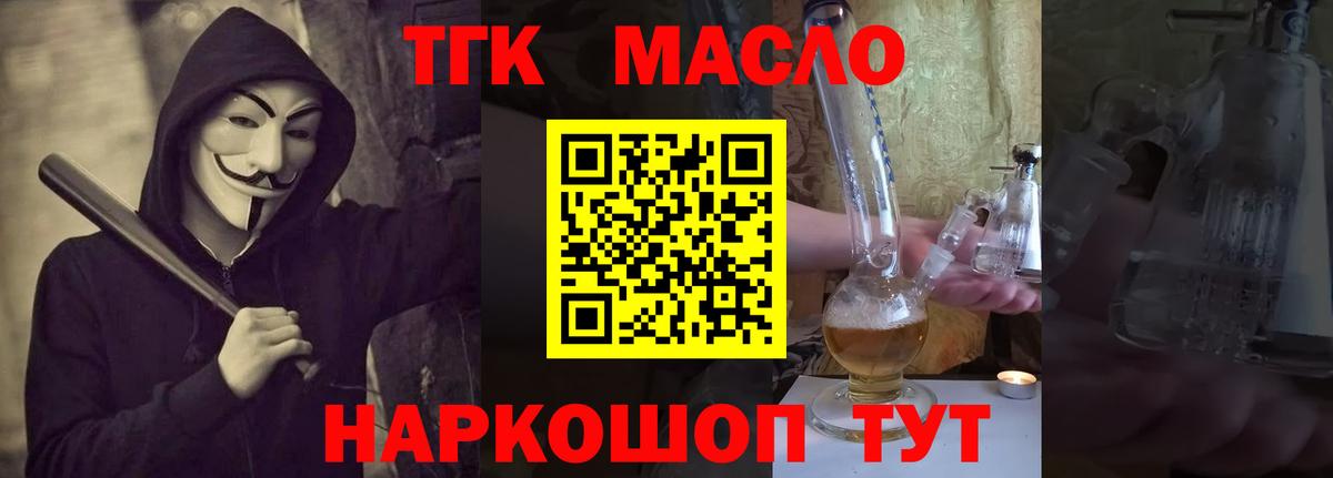 ТГК жижа Можга